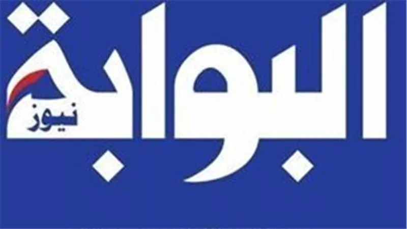 نظرا لتراكم الخسائر.. وضع «البوابة نيوز» تحت التصفية