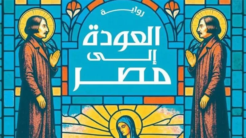 صدور الترجمة العربية لرواية شاروف 