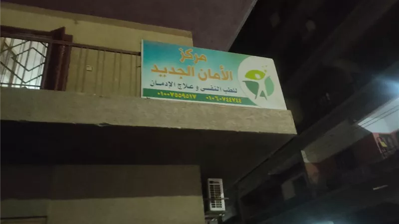 وفاتان تم التعرف عليهما من بين 7 ضحايا حريق مركز علاج الإدمان ببنها