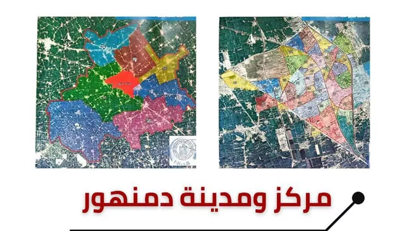 حصر وتصنيف المناطق الخاضعة لأحكام قانون الإيجار القديم بالبحيرة