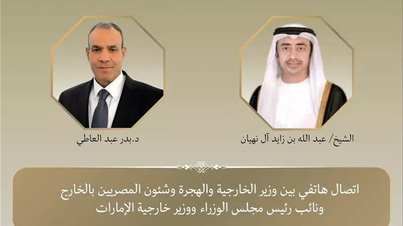 وزير الخارجية يبحث مع نظيره الإماراتي تطورات القضية الفلسطينية