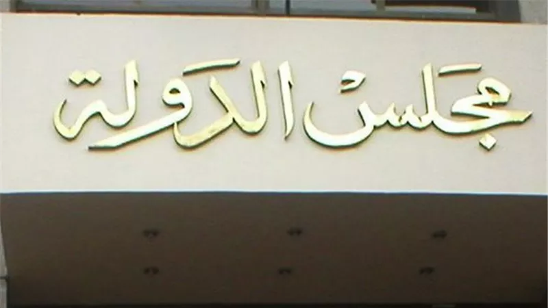 الإدارية العليا تقضى بأحقية الموظف في الأجر الإضافي عن العمل خارج المواعيد