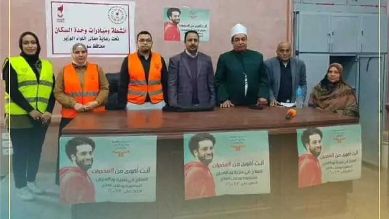 أوقاف سوهاج تشارك في فعاليات التوعوية بخطورة الإدمان