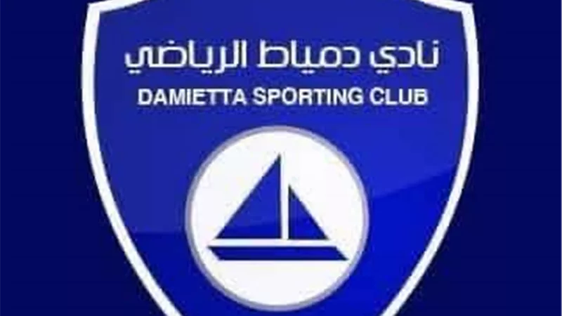 وزير الشباب والرياضة: تشكيل لجنة مؤقتة لإدارة نادي دمياط