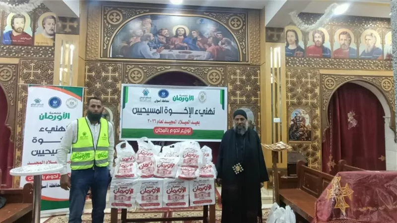 احتفالا بالعام الجديد 2026.. توزيع 750 كيلو لحوم مجانا بـ3 كنائس في أسوان