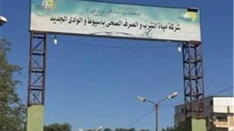 «مياه أسيوط» تعلن أسماء الناجحين بالاختبار التحريري لوظيفة «محصل/ قارئ» 