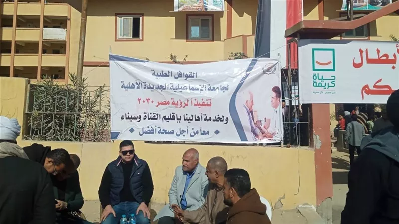 قوافل جامعة القناة وجامعة الإسماعيلية الجديدة تنطلق إلى القنطرة شرق