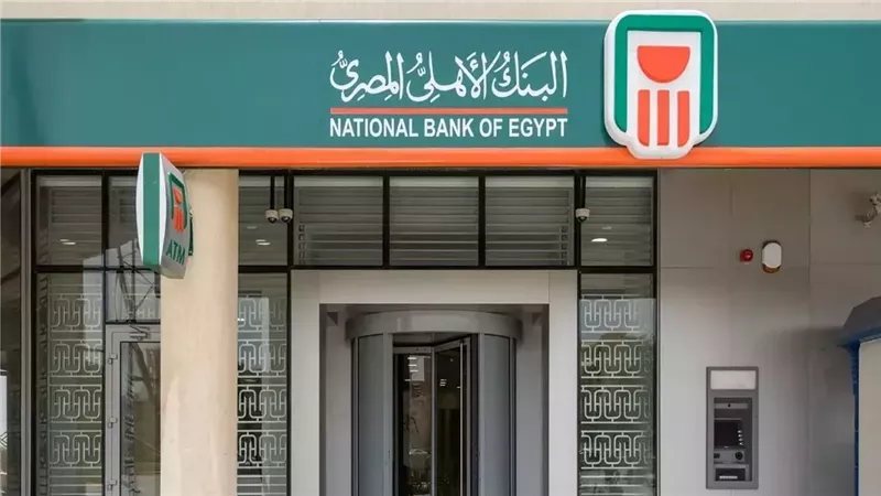 البنك الأهلي المصري يعزز التمويل والدعم غير المالي في 2025