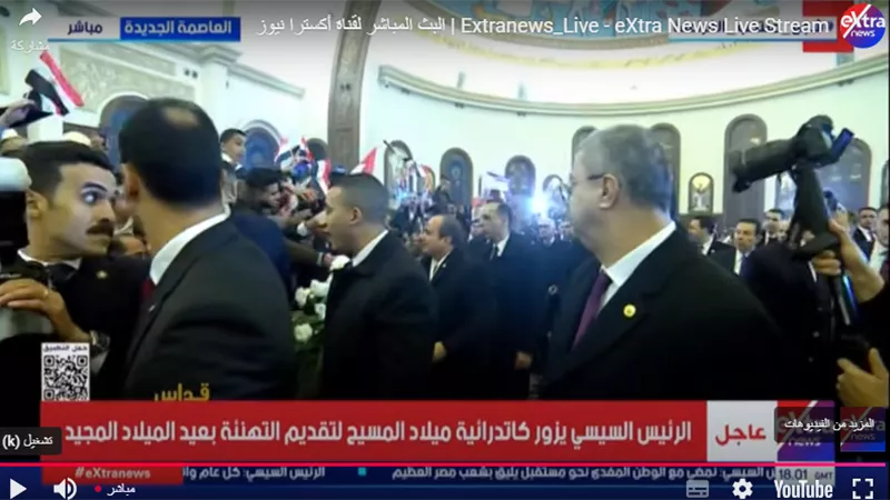 الرئيس السيسي يصل كاتدرائية ميلاد المسيح للتهنئة بعيد الميلاد|فيديو