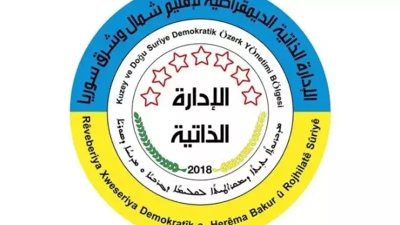الإدارة الذاتية لشمال وشرق سوريا تحذّر من تصعيد العنف وتداعياته بحلب