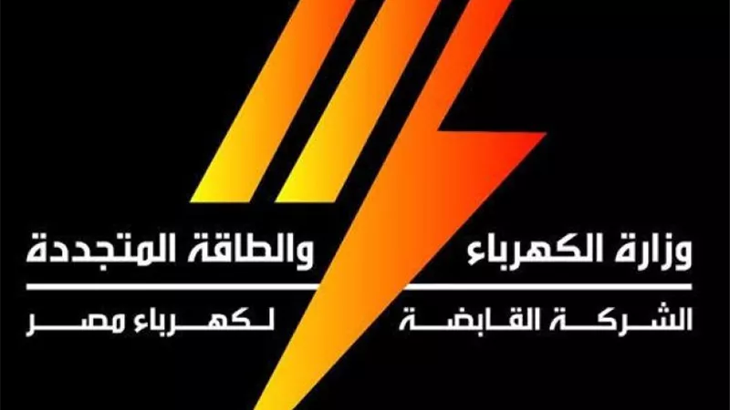 طوارئ بـ«القابضة للكهرباء» لتأمين التيار خلال احتفالات عيد الميلاد