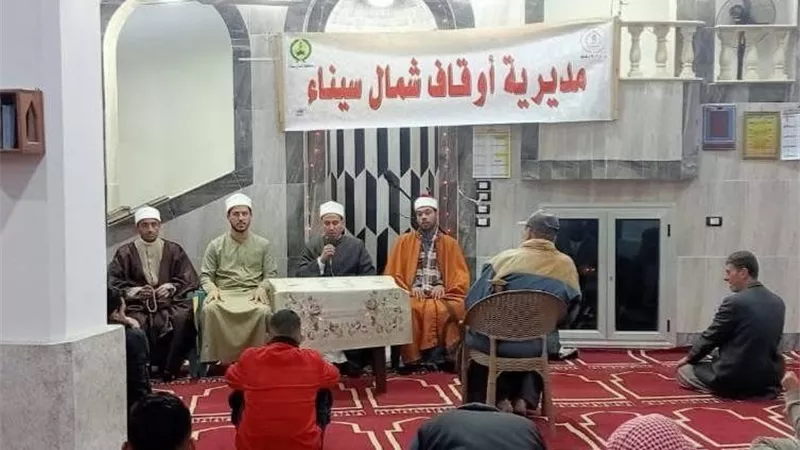 أوقاف شمال سيناء تختتم فعاليات الأسبوع الثقافي في مساجد العريش