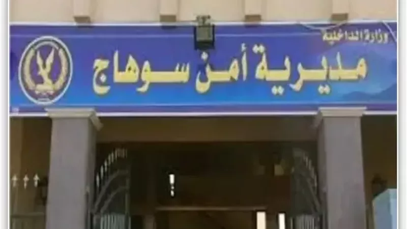 «خناقة مفبركة».. أمن سوهاج يكشف حقيقة الاعتداء على سيدة داخل محل