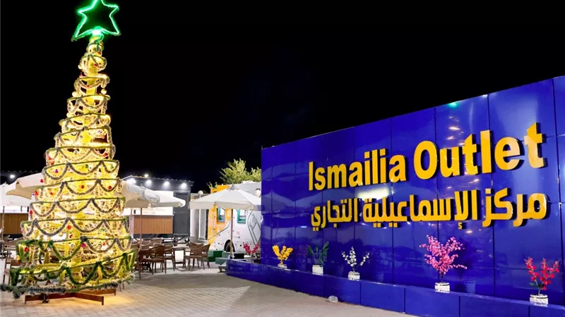 مركز الإسماعيلية التجاري ينظم فعاليات للأطفال احتفالاً بعيد الميلاد