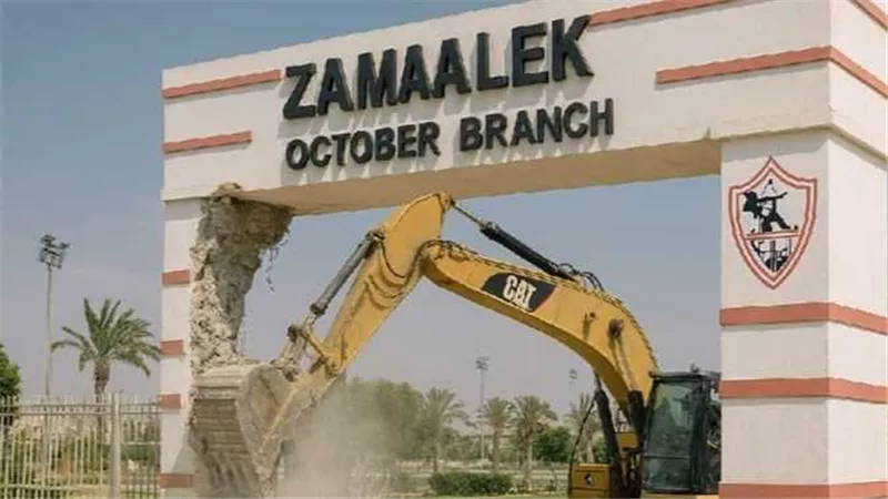حقيقة الحجز على أرصدة نادي الزمالك
