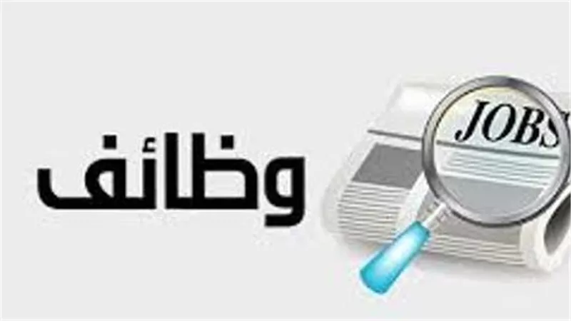 توفير 2649 فرصة عمل داخل 15 مصنع وشركة بالقطاع الخاص بالشرقية
