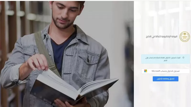 رابط الامتحان وملفات تقييم الأداء الترم الأول لأبنائنا في الخارج