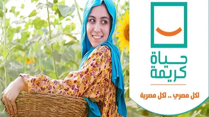 خبير اقتصادي: حياة كريمة لم تستهدف «تحسين الحجر فقط بل «بناء البشر»|فيديو