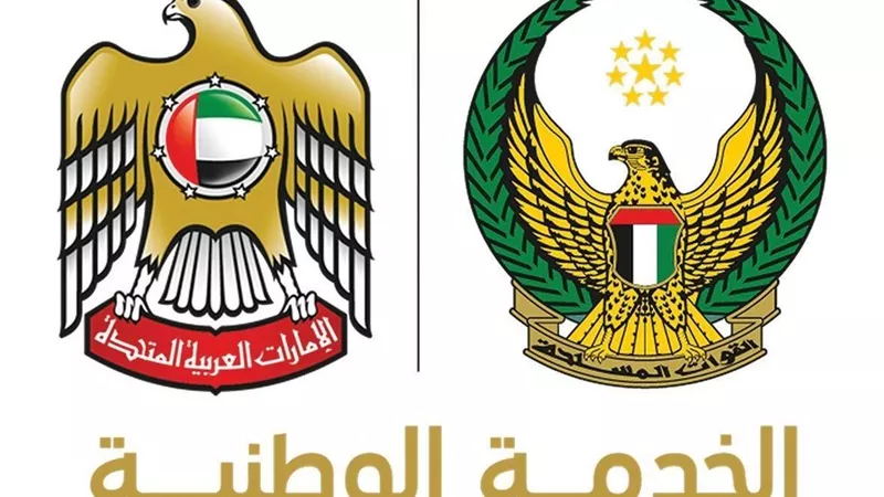 الإمارات تشدد على مواطنيها التجنيد الإجباري حتى للابن الوحيد
