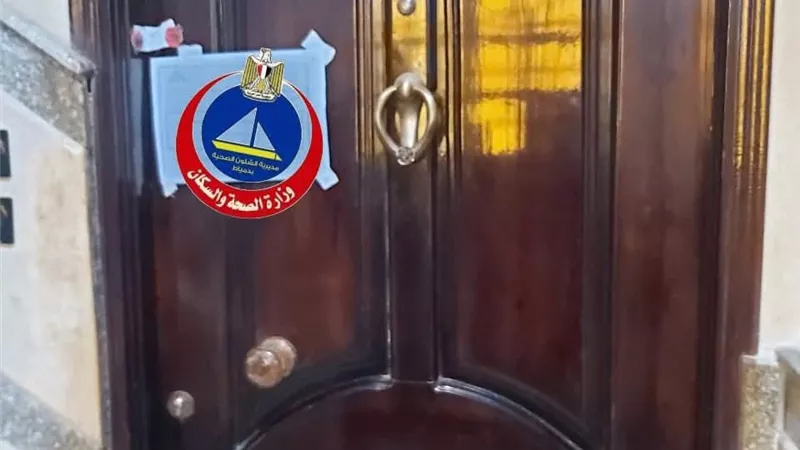 غلق منشآت طبية مخالفة للترخيص ومعايير مكافحة العدوى بدمياط