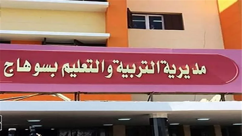 «العربي والدين» أول المواد.. جدول اختبار مارس لإعدادية سوهاج 2026