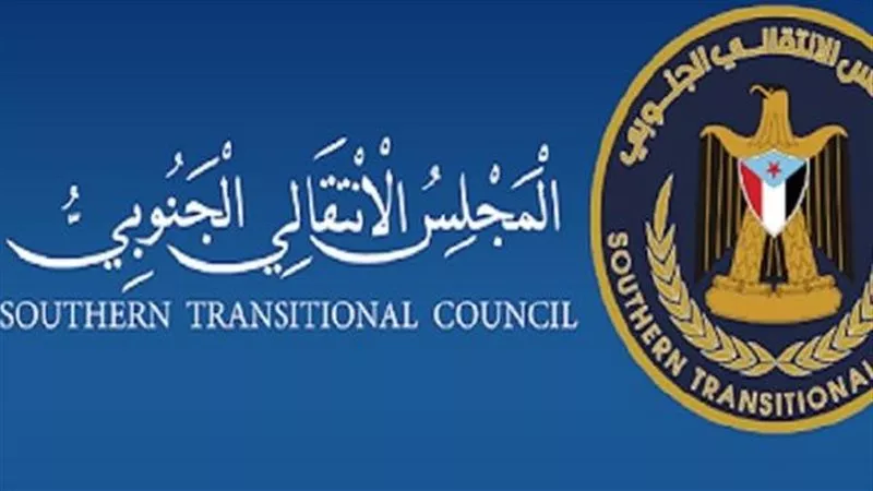 المجلس الانتقالي يطالب واشنطن بتصنيف 