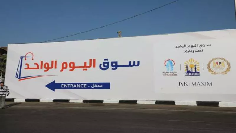 عبد الناصر محمد: أسواق اليوم الواحد سلاح الدولة لضرب جشع التجار|فيديو