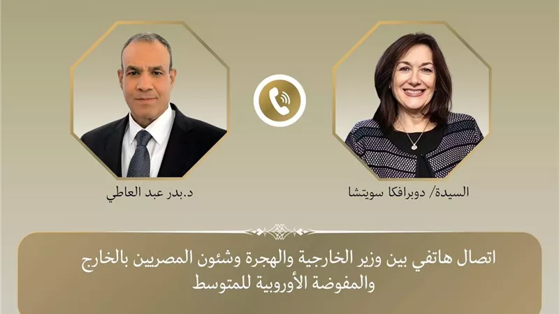 عبدالعاطي يشدد للمفوضة الأوروبية على رفض ممارسات تقسيم غزة