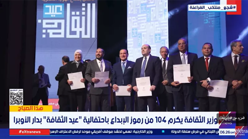 «عيد الثقافة» يكرم رموز الإبداع ويعزز الهوية الثقافية المصرية