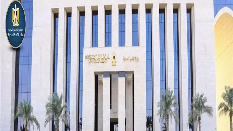 إنجازات الشؤون القانونية.. دعم تشريعي لتطوير منظومة الإدارة المحلية
