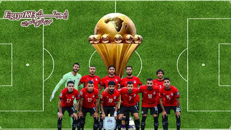 تردد 5 قنوات مجانية ناقلة لمباراة مصر والسنغال في نصف نهائي أمم أفريقيا