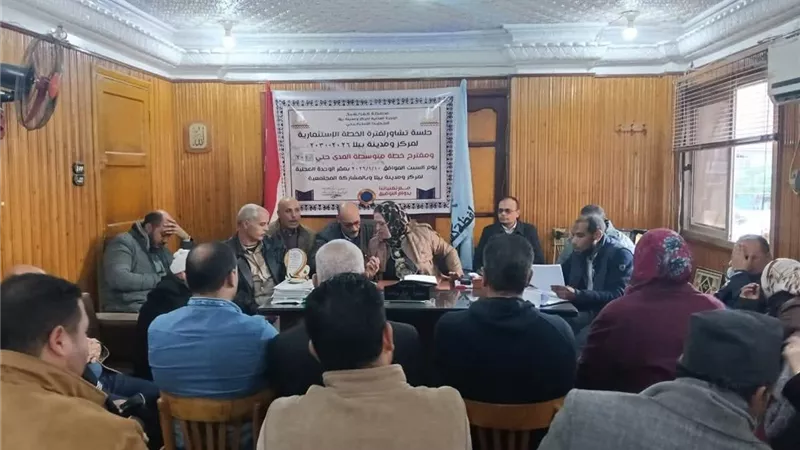 بيلا تعقد جلسة تشاورية لمناقشة مشروعات الخطة الاستثمارية «2026–2027»