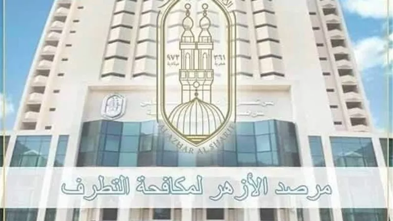باحث بمرصد الأزهر: منطق المظلومية أخطر أدوات الفكر المتطرف لاستقطاب الشباب