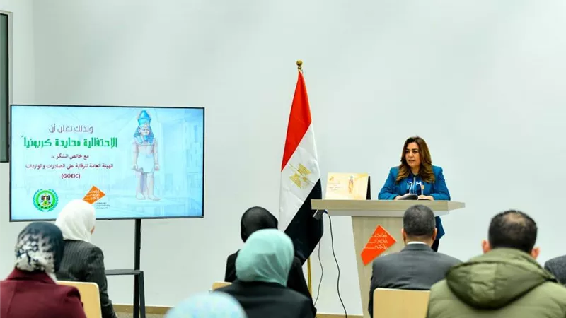 منال عوض:  وزارة البيئة نجحت في تحقيق الحياد الكربوني للمتحف المصري الكبير