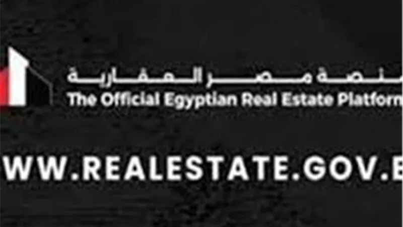 منصة مصر العقارية: لا تخصيص للوحدات أثناء التحديثات الحالية