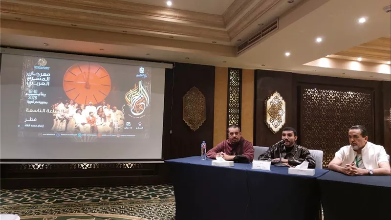 مسرحية «الساعة التاسعة» في مناقشات مهرجان المسرح العربي