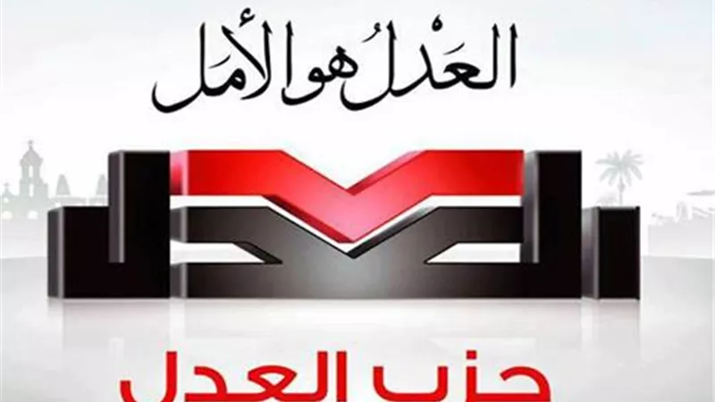 حزب العدل يدعو لربط التصالح في قضايا سرقة الكهرباء بإجراءات إلزامية