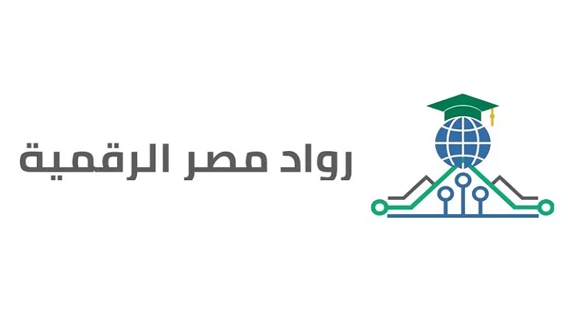 خبير: مبادرة رواد مصر الرقمية تجهز الشباب لمواكبة تطورات سوق العمل|فيديو