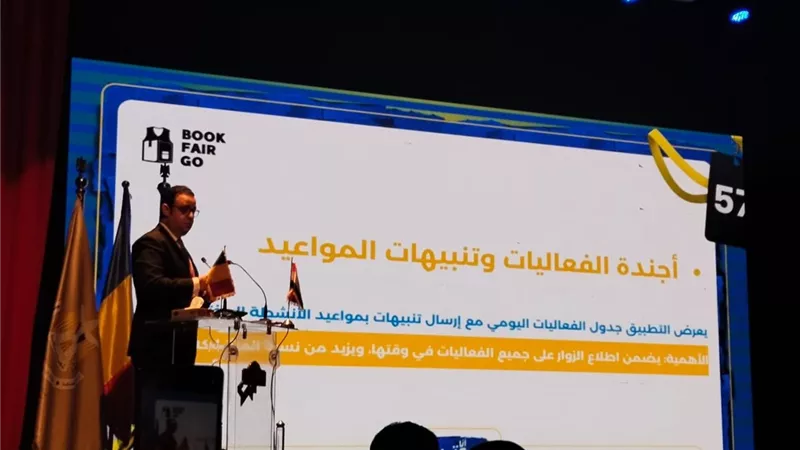 مصطفى عز العرب: وزارة الرياضة طورت تطبيق 