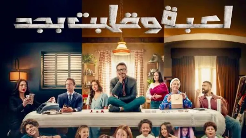 المدرسة المصرية اليابانية: مسلسل «لعبة وقلبت بجد» يعكس واقع الطلاب