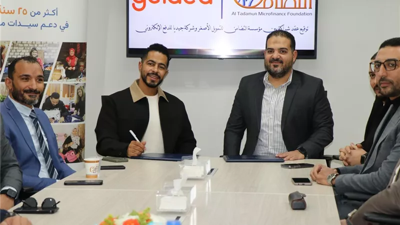 التضامن للتمويل الأصغر توقع شراكة مع «جيديا مصر» لتعزيز الدفع الإلكتروني