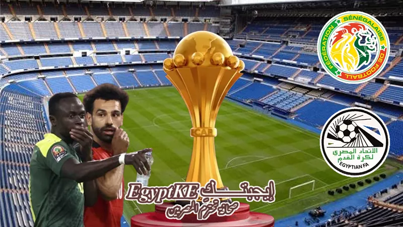 مشاهدة مباراة مصر والسنغال|القنوات الناقلة لنصف نهائي كأس الأمم الأفريقية