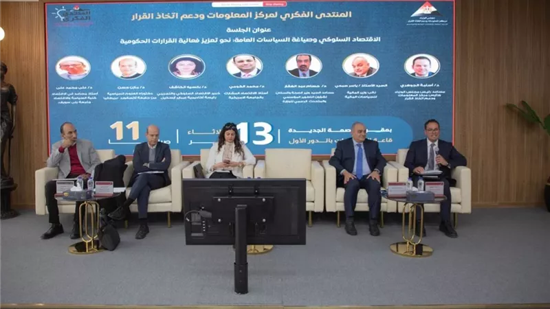 مركز المعلومات ينظم جلسة 