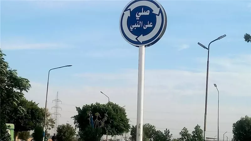 بعد تصدرها التريند.. لافتات صلي على النبي تزين شوارع الألومنيوم في قنا