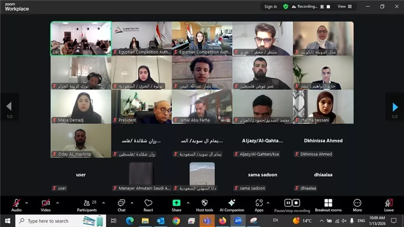 انطلاق فعاليات الدورة الرابعة من نموذج محاكاة سلطات المنافسة العربية
