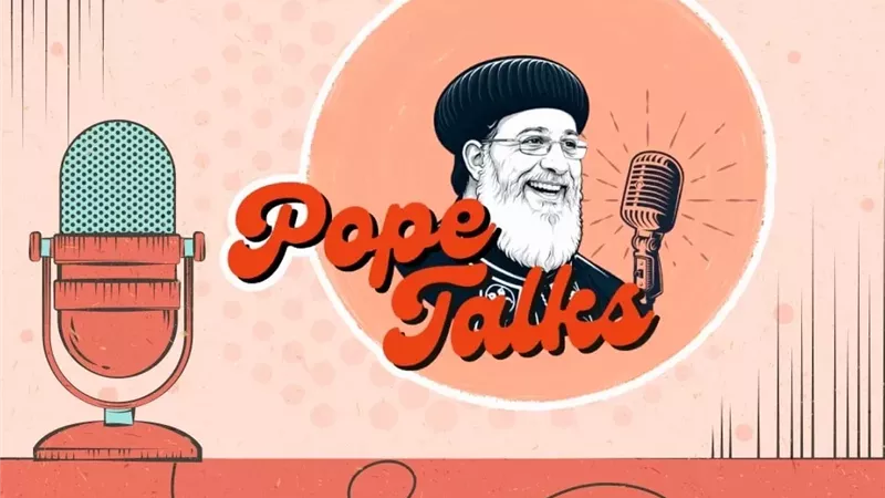 بودكاست «Pope Talks».. البابا تواضروس الثاني يخاطب الشباب بلغة العصر