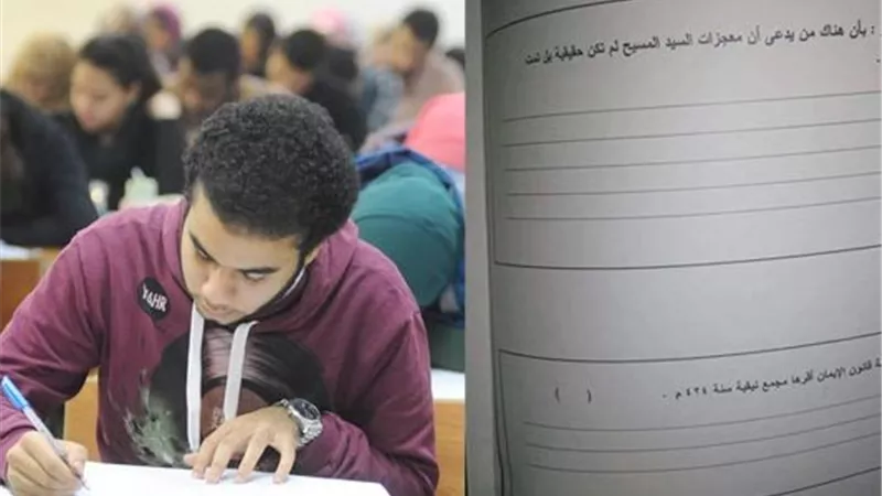 التحقيق في تداول صور مزعومة لامتحان العلوم للشهادة الإعدادية بالقليوبية 