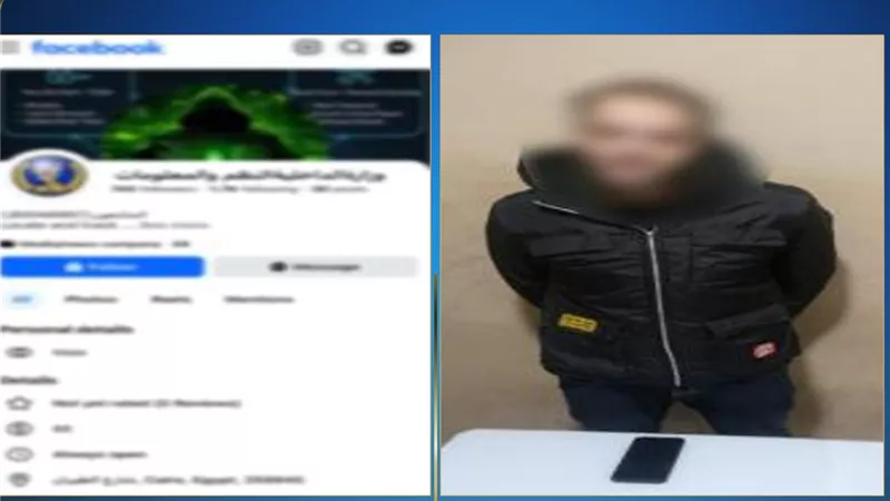 ضبط شخص ينصب على المواطنين بصفحة تحت شعار «وزارة الداخلية» في طنطا