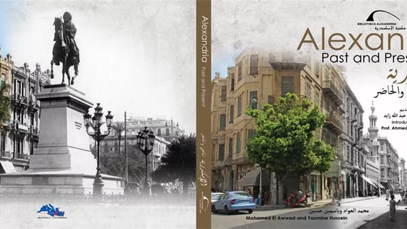 مكتبة الإسكندرية تشارك في معرض القاهرة الدولي للكتاب 2026 بجناحين مميزين