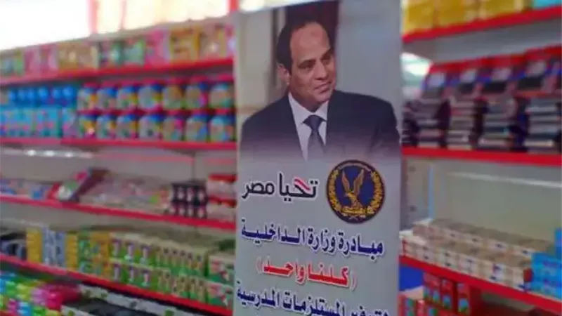 حتى شهر فبراير.. مبادرة «كلنا واحد» توفر فوانيس وياميش رمضان بأسعار مخفضة